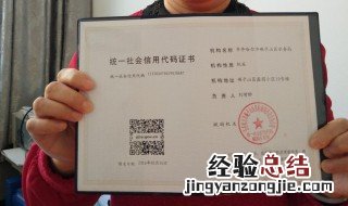 社会信用代码是什么意思 社会信用代码是什么