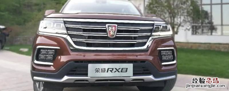 荣威RX8轮胎规格型号 rx8轮胎尺寸