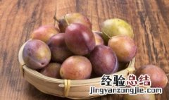 西梅能放冰箱保鲜吗 西梅可以放冰箱保存吗