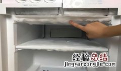 冰箱冰太厚了怎么清理 冰箱冰太厚了怎么清理视频