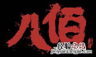 八佰电影主要讲什么故事 八佰电影主要讲什么