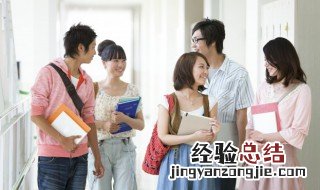 梦见大学同学什么寓意 梦见见大学同学