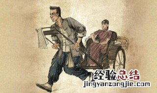 骆驼祥子主要讲了什么简略 《骆驼祥子》的主要内容简短