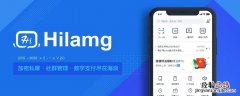 hilamg是什么软件,安全吗 hilamg是什么软件