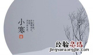 小寒节气吃什么蔬菜水果 小寒节气吃什么