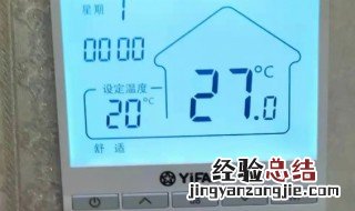 地暖温控面板怎么使用 地暖温控面板操作流程