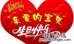 儿子生日快乐祝福语发朋友圈 儿子生日快乐祝福语