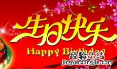 高级又沙雕的生日祝福语 个性逗比生日祝福语