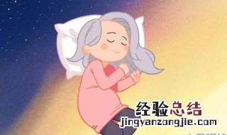 经常睡到半夜醒来睡不着是什么原因 半夜醒来睡不着是什么原因