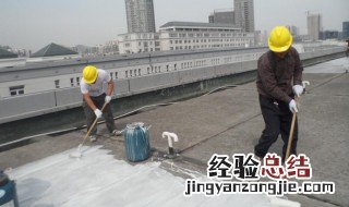 屋顶外墙怎么做防水好 屋顶外墙怎么做防水