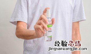 酒精喷到衣服上对衣服有伤害吗 往衣服喷酒精好不好