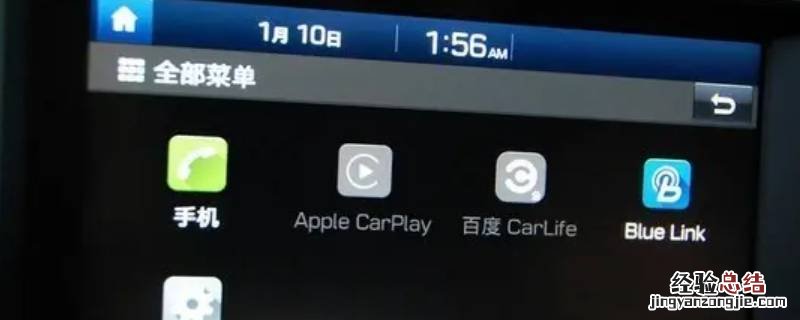 领动的手机互联怎么用? 领动手机互联有什么用