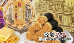 广州特产礼品 广州特产礼品送领导