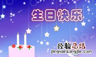 祝奶奶生曰快乐祝福语 祝奶奶生曰快乐祝福语大全