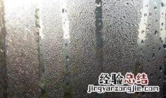 中空玻璃有水雾如何处理 玻璃夹层里面有水雾怎么办