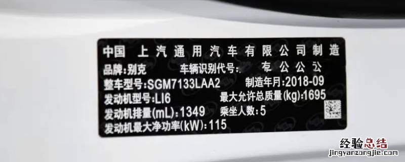 别克英朗车架号在哪里拓印 别克英朗车架号在哪里