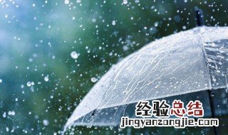 立春雨水是什么意思 立春雨水真的能助孕吗