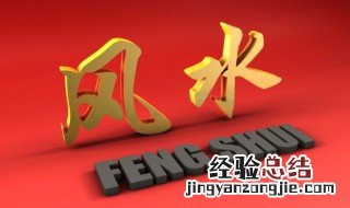 属马人的买房风水禁忌 属马的人买房忌讳