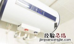 热水器清理热水器怎么清理 热水器是怎么清理的