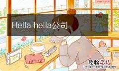 Hella hella公司