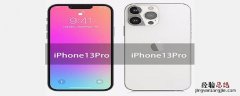 iPhone13pro听筒声音小