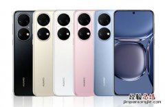 全新华为p50pro回收价格 华为P50E官方翻新机价格2988元起