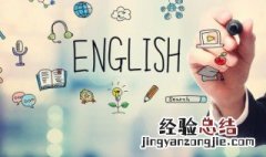 高中英语学习简单技巧 学好高中英语的技巧和方法