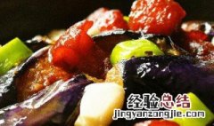 红烧肉茄子做法窍门 红烧茄子肉的家常做法窍门