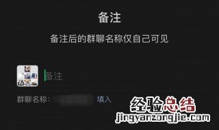 微信备注是什么意思 微信备注介绍