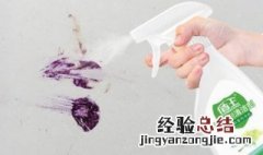 染发膏沾到瓷砖上怎么去除 染发膏沾到瓷砖上怎么去除小妙招