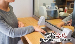 去银行怎么存钱给别人 去银行如何存钱给别人