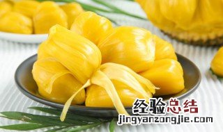 菠萝蜜切开了怎么保存 菠萝蜜切开了怎么保存最好