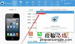 itools怎么用 itools怎么用不了了