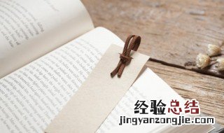 书签大小 书签大小尺寸