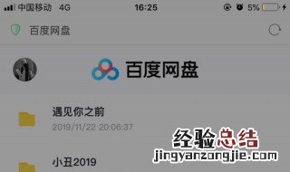 百度网盘怎么解压压缩包 百度网盘怎么解压压缩包安装ps
