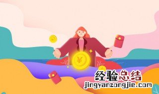 如何高情商的收下朋友的转账 收到转账如何高情商回复