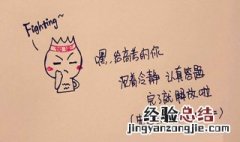 大学祝福语八个字霸气 大学祝福语