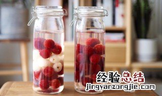 荔枝泡酒用什么瓶子好 荔枝泡酒选择什么瓶子