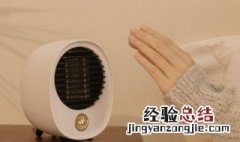 暖风机使用正确方法 暖风机使用注意事项