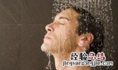 男生洗澡的技巧和方法 男生洗澡的技巧和方法图解