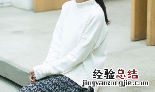 白毛衣怎么洗白不变形 白毛衣怎么洗才能变白