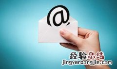 收件人和抄送人的区别 发邮件收件人和抄送人有什么区别