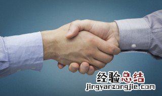 学会拒绝别人的6个技巧 怎样拒绝别人