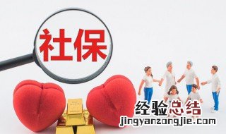 我的社保查询个人账户 如何查询社保个人账户