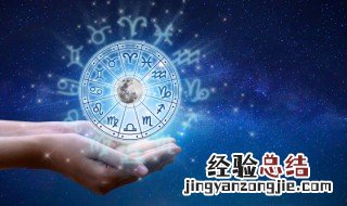 9月29是什么星座 04年9月29是什么星座