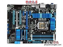 P67主板和H67主板之间有什么区别 p67主板和h61哪个好