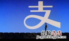 一个手机号可以注册几个支付宝 一个身份证可以注册几个支付宝