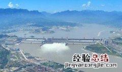 三峡大坝在哪个省的什么地方 三峡大坝在哪个省哪个位置