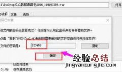 winrar压缩文件密码怎么解 压缩文件密码怎么解