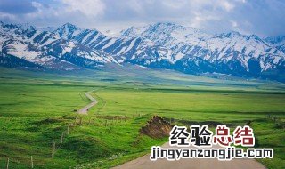 新疆那拉提是什么 新疆那拉提是什么东西